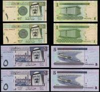 Arabia Saudyjska, zestaw 4 banknotów, 2007–2012