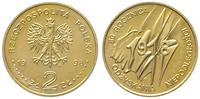 2 złote 1998, Warszawa, 80. Rocznica Odzyskania 