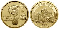 10 yuanów 1995, Wielki Mur Chiński / Opera kobie