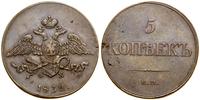 Rosja, 5 kopiejek, 1832 EM-ФХ