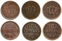 Rosja, zestaw: 3 x 1/2 kopiejki, 1925 i 2 x 1927