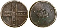 Rosja, 5 kopiejek, 1725 MД