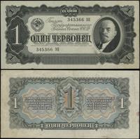 1 czerwoniec 1937, seria ЭП, numeracja 345366, z