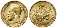 7 1/2 rubla 1897 (A•Г), Petersburg, moneta wybit
