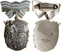 Order „Macierzyńska sława” III klasy od 1944, Mo