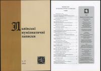 czasopisma, Львiвськi нумiзматичнi записки (Lwowskie Zapiski Numizmatyczne), nr 13/2016