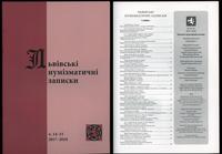 czasopisma, Львiвськi нумiзматичнi записки (Lwowskie Zapiski Numizmatyczne), nr 14-15/..
