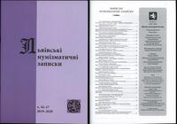 czasopisma, Львiвськi нумiзматичнi записки (Lwowskie Zapiski Numizmatyczne), nr 16-17/..