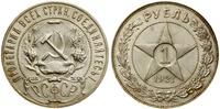 1 rubel 1921 (A•Г), Petersburg, srebro, 20.02 g,