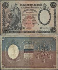 25 rubli 1899, seria БO, numeracja 663250, podpi