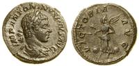 Cesarstwo Rzymskie, denar, 218–222