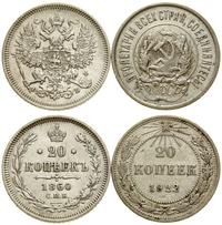 lot 2 monet, Petersburg (Leningrad), 20 kopiejek