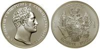 fantazyjne 1 1/2 rubla 1832, fantazyjna moneta -
