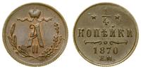 1/4 kopiejki 1870 EM, Jekaterinburg, rzadkie i b