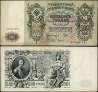 Rosja, 2 x 100 rubli oraz 1 x 500 rubli, 1910/1912