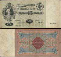 Rosja, 500 rubli, 1898