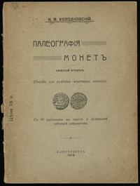 wydawnictwa zagraniczne, Холодковский И.М. – Палеография монет. Краткий очерк., СПБ 1912