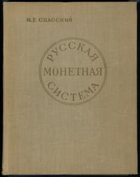 wydawnictwa zagraniczne, Спасский И. Г. – Русская монетная системаб Ленинград 1962