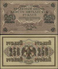 Rosja, 250 rubli, 1917