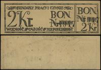 bon na 2 korony (1916–1918), numeracja 4947, zła