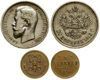 Rosja, zestaw: 50 kopiejek 1912(III) i 1/2 kopiejki 1916 (I-)