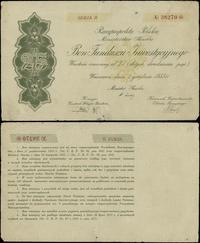 bon na 25 złotych 1.12.1933, seria II (wydano w 