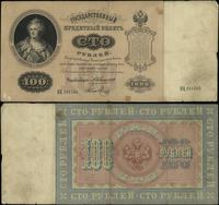 100 rubli 1898 (1910–1914), seria ИЦ, numeracja 