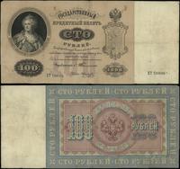 100 rubli 1898 (1903–1909), seria ET, numeracja 