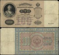 100 rubli 1898 (1903–1909), seria EЬ, numeracja 