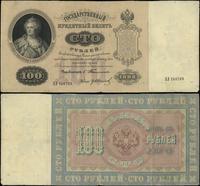 100 rubli 1898 (1903–1909), seria ЗЛ, numeracja 