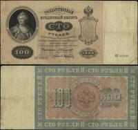 100 rubli 1898 (1910–1914), seria KK, numeracja 