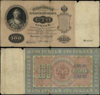100 rubli 1898 (1910–1914), seria ИM, numeracja 