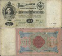 500 rubli 1898 (1910–1914), seria AT, numeracja 