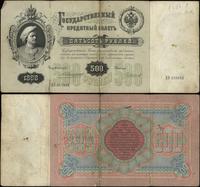 500 rubli 1898 (1910–1914), seria AY, numeracja 