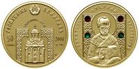 Białoruś, 50 rubli, 2008