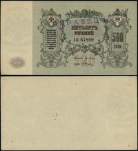 wzór str. głównej 500 rubli 1918, seria AB, nume