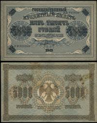 5.000 rubli 1918, seria AФ, numeracja 025936, zł