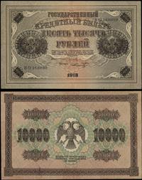 10.000 rubli 1918, seria БO, numeracja 168090, z