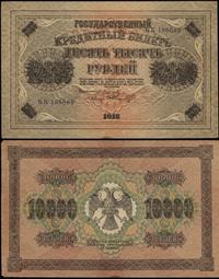 10.000 rubli 1918, seria БK, numeracja 186689, z