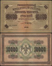 10.000 rubli 1918, seria AB, numeracja 178690, z