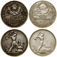 Rosja, zestaw 2 x 1 połtinnik (50 kopiejek), 1924 T•P, 1925 П•Л