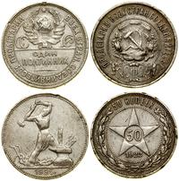 lot 3 monet, Leningrad (Petersburg), 50 kopiejek