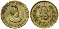 2 złote 1922–1939, mosiądz, 23.7 mm, 5.14 g, Bar