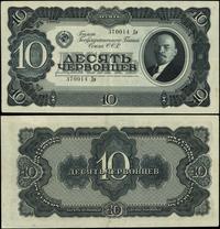10 czerwońców 1937, seria ДМ, numeracja 370014, 