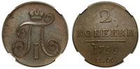 Rosja, 2 kopiejki, 1799 EM