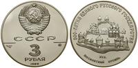 3 ruble 1989, 500-lecie Zjednoczonego Państwa Ro