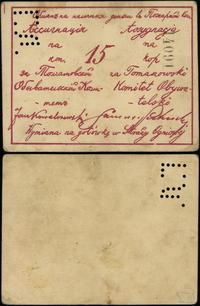 dawny zabór rosyjski, 15 kopiejek, 1914