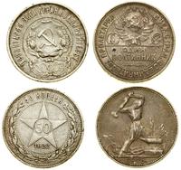 zestaw 2 monet 1922 i 1925, Leningrad (Petersbur