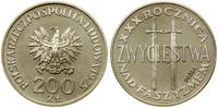 200 złotych 1975, Warszawa, XXX rocznica zwycięs