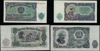 zestaw bułgarskich banknotów 1951, nominały: 5, 